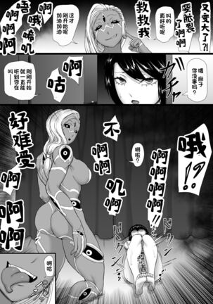 Akuma Shoukan Page #27