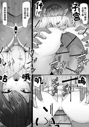 Akuma Shoukan Page #32