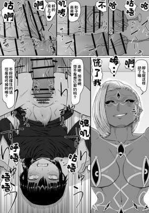 Akuma Shoukan Page #13