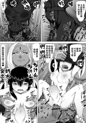 Akuma Shoukan Page #17