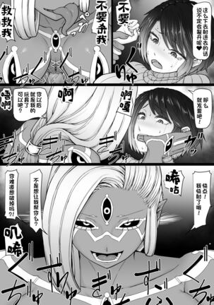 Akuma Shoukan Page #37