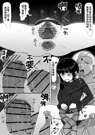 Akuma Shoukan Page #15