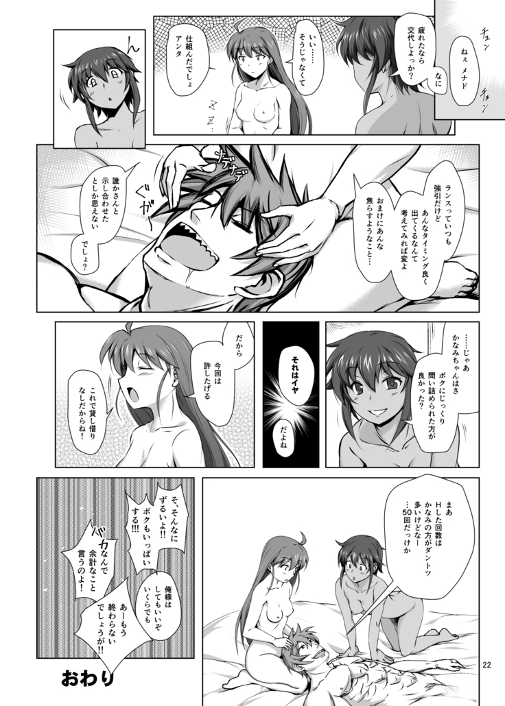 Kanami & Menad