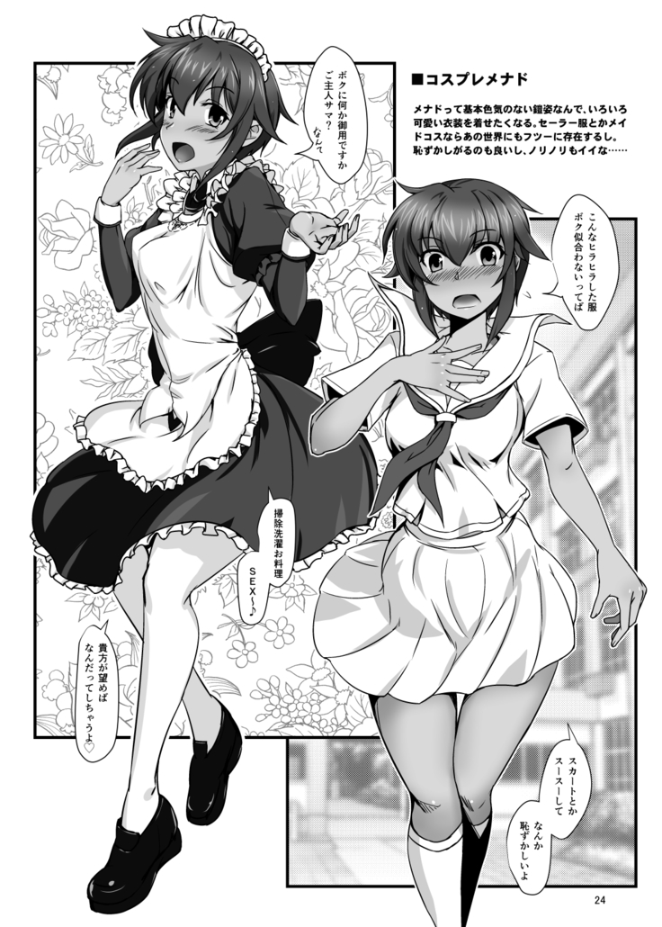 Kanami & Menad
