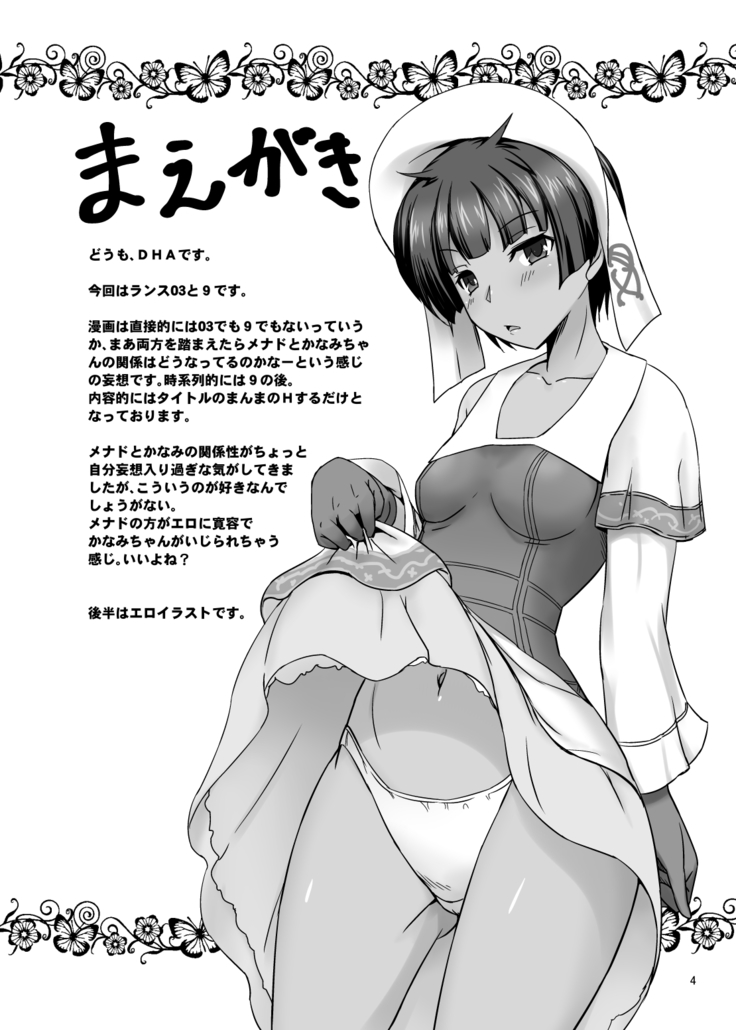 Kanami & Menad