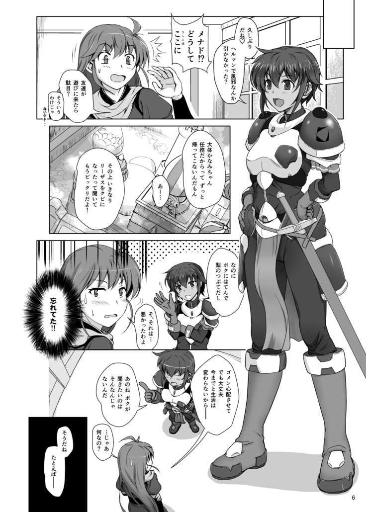 Kanami & Menad