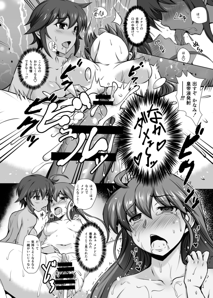 Kanami & Menad