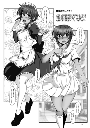 Kanami & Menad Page #25