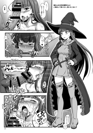 Kanami & Menad Page #32