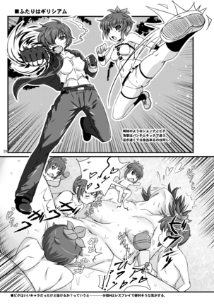 Kanami & Menad Page #30