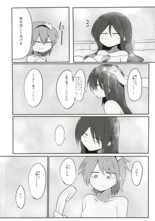 O Rin-chan to suru Hon Page #29