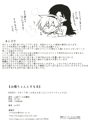 O Rin-chan to suru Hon Page #30