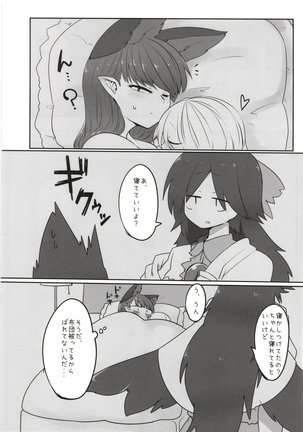 O Rin-chan to suru Hon Page #27