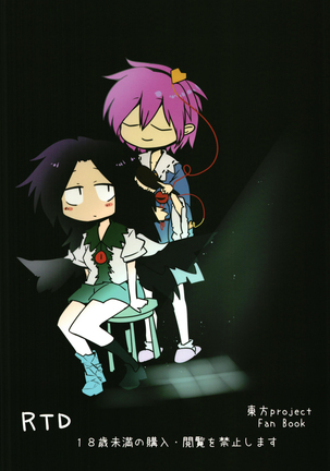 O Rin-chan to suru Hon Page #32