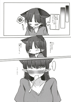 O Rin-chan to suru Hon Page #15