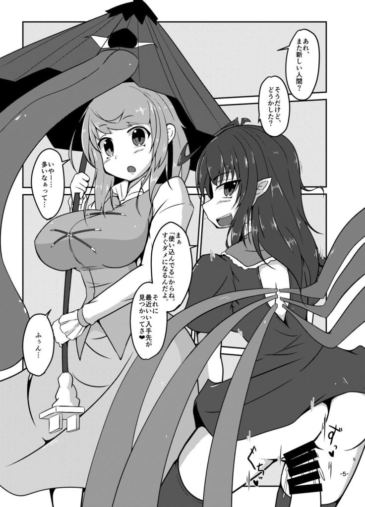 Kimi no Subete wa Watashi no Te no Naka