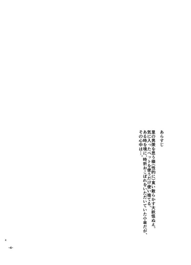 Kimi no Subete wa Watashi no Te no Naka