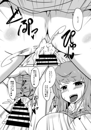 Kimi no Subete wa Watashi no Te no Naka Page #16