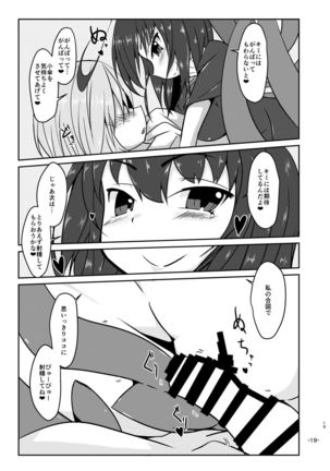 Kimi no Subete wa Watashi no Te no Naka Page #19