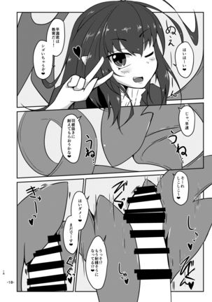 Kimi no Subete wa Watashi no Te no Naka Page #18