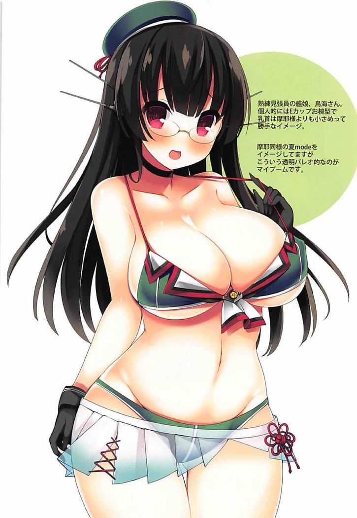 MEGAMAYA SUMMER