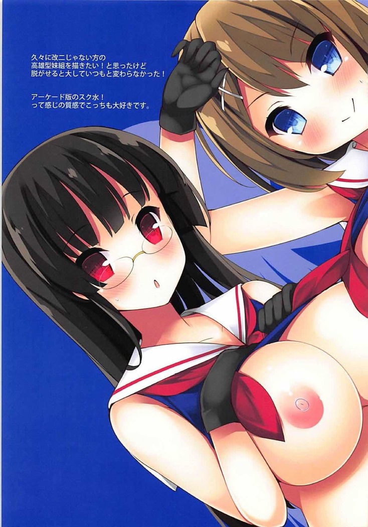 MEGAMAYA SUMMER