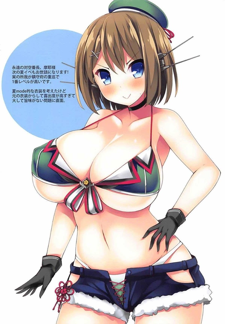 MEGAMAYA SUMMER