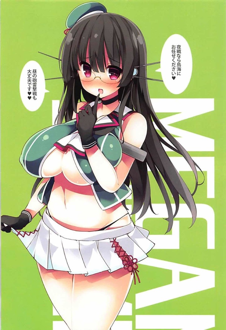 MEGAMAYA SUMMER