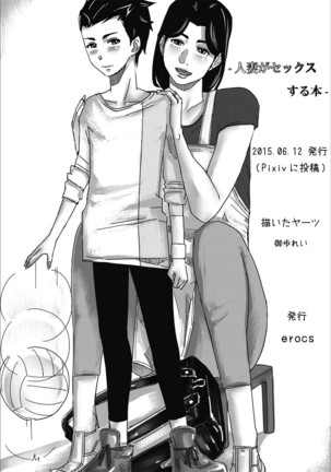 Hitozuma ga Sex Suru Hon | Married Women Sex Book 1 Page #45