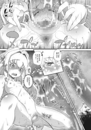COMIC Megastore Alpha 2017-01 Page #347