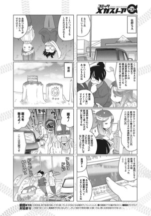 COMIC Megastore Alpha 2017-01 - Page 380