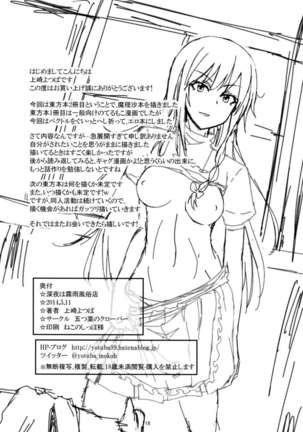 Shinya wa Kirisame Fuuzoku Ten Page #17