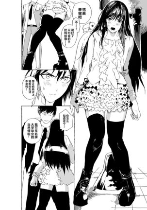 Josou Shounen to Moto Kakutouka Mushoku no Ero Manga丨女装少年与原格斗家的色情漫画 Page #3