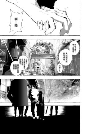 Josou Shounen to Moto Kakutouka Mushoku no Ero Manga丨女装少年与原格斗家的色情漫画 Page #30