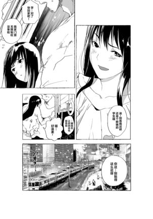 Josou Shounen to Moto Kakutouka Mushoku no Ero Manga丨女装少年与原格斗家的色情漫画 - Page 10