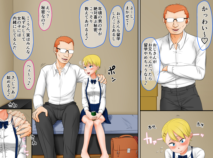Zetsumetsu-Kigusyu 2. Mattaku Sei-Chishiki no Nai "Onii-chan Daisukitt" na Jyunsui!Kyonyuu Syoujyo ga Shiranai Ojisan ni Damasarete Syojyo jya Nakunaru Hanashi