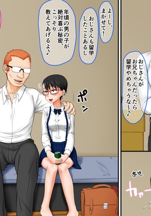 Zetsumetsu-Kigusyu 2. Mattaku Sei-Chishiki no Nai "Onii-chan Daisukitt" na Jyunsui!Kyonyuu Syoujyo ga Shiranai Ojisan ni Damasarete Syojyo jya Nakunaru Hanashi - Page 82