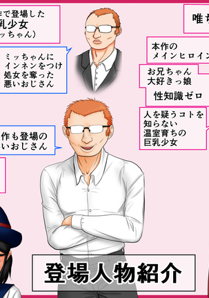 Zetsumetsu-Kigusyu 2. Mattaku Sei-Chishiki no Nai "Onii-chan Daisukitt" na Jyunsui!Kyonyuu Syoujyo ga Shiranai Ojisan ni Damasarete Syojyo jya Nakunaru Hanashi - Page 182