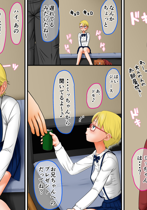 Zetsumetsu-Kigusyu 2. Mattaku Sei-Chishiki no Nai "Onii-chan Daisukitt" na Jyunsui!Kyonyuu Syoujyo ga Shiranai Ojisan ni Damasarete Syojyo jya Nakunaru Hanashi - Page 185