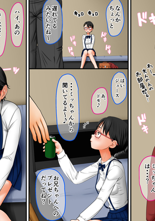 Zetsumetsu-Kigusyu 2. Mattaku Sei-Chishiki no Nai "Onii-chan Daisukitt" na Jyunsui!Kyonyuu Syoujyo ga Shiranai Ojisan ni Damasarete Syojyo jya Nakunaru Hanashi - Page 81