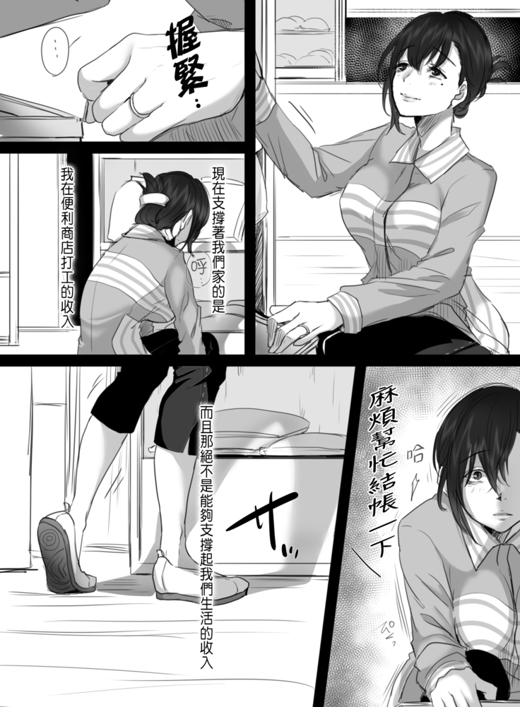 15-fun no Zangyou