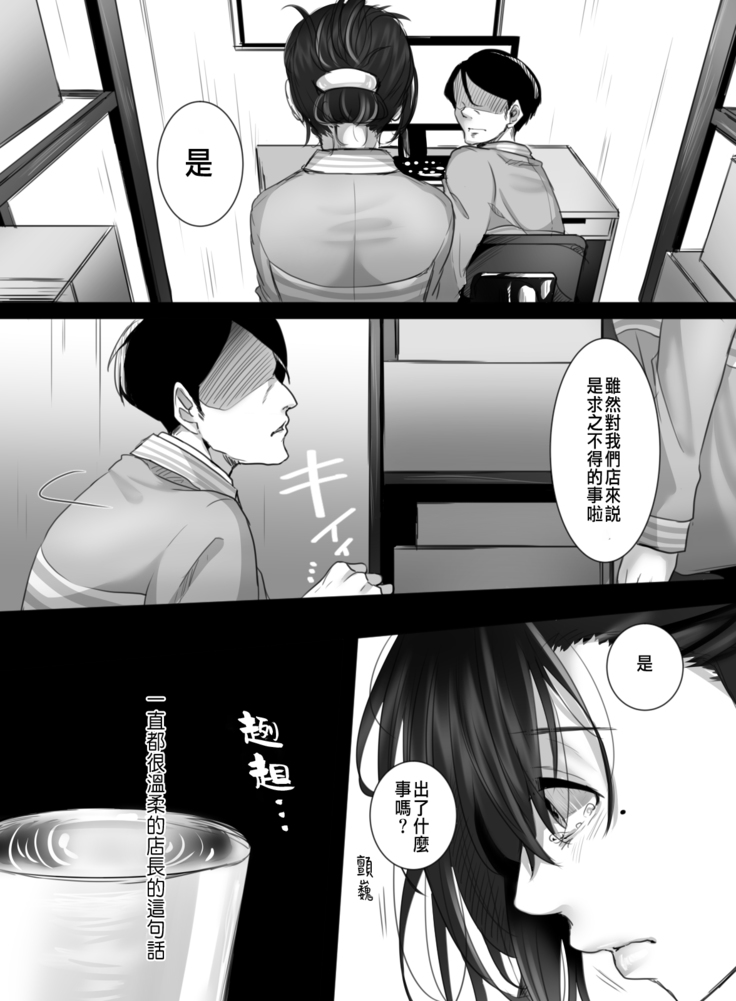 15-fun no Zangyou