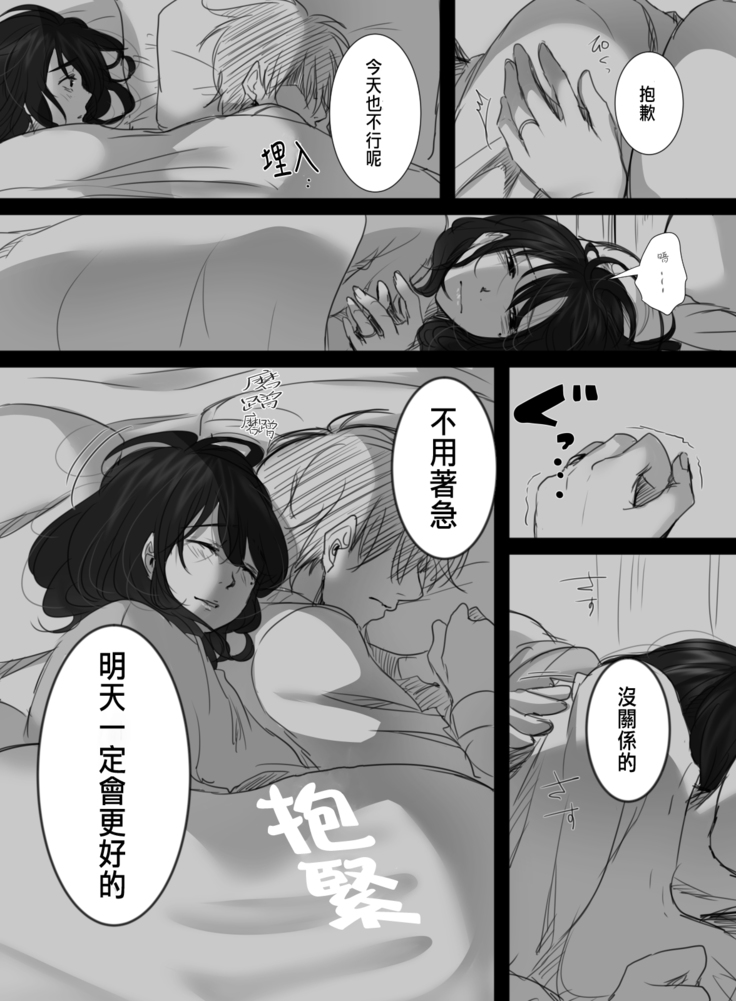 15-fun no Zangyou
