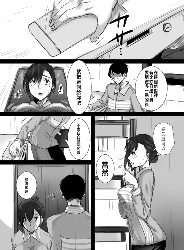 15-fun no Zangyou