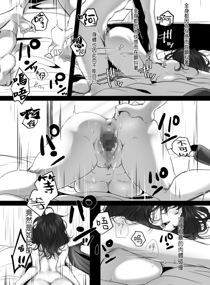 15-fun no Zangyou