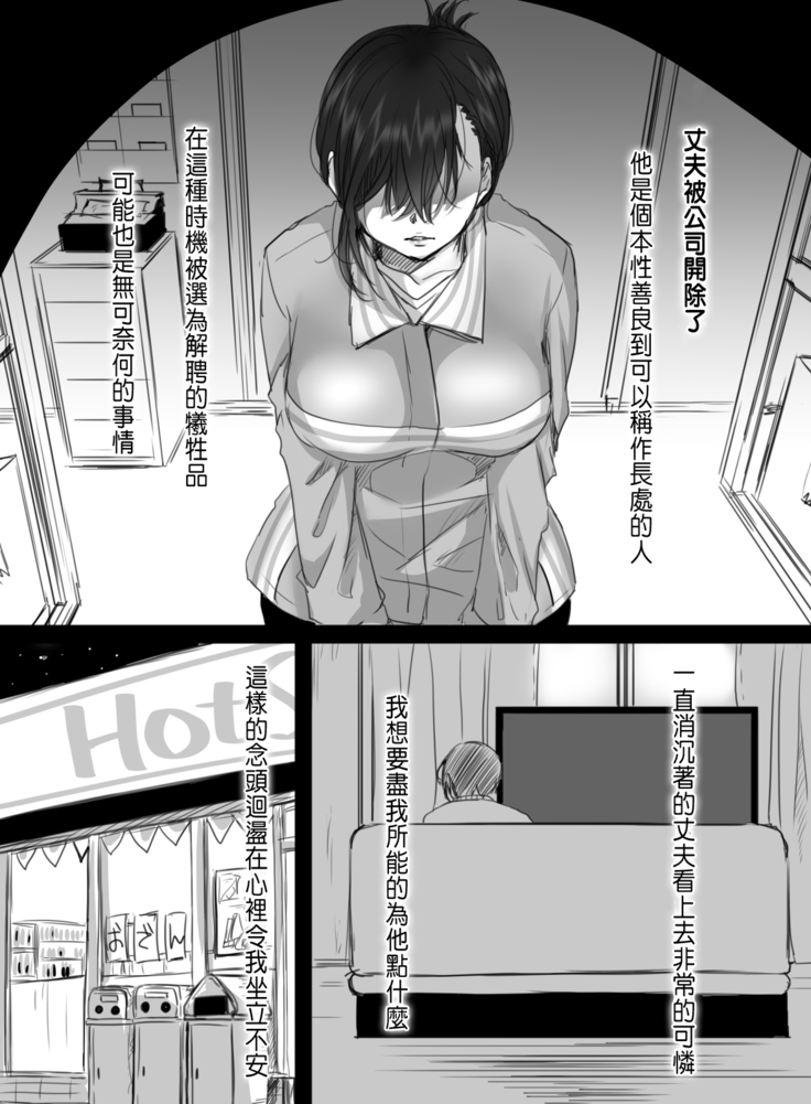 15-fun no Zangyou