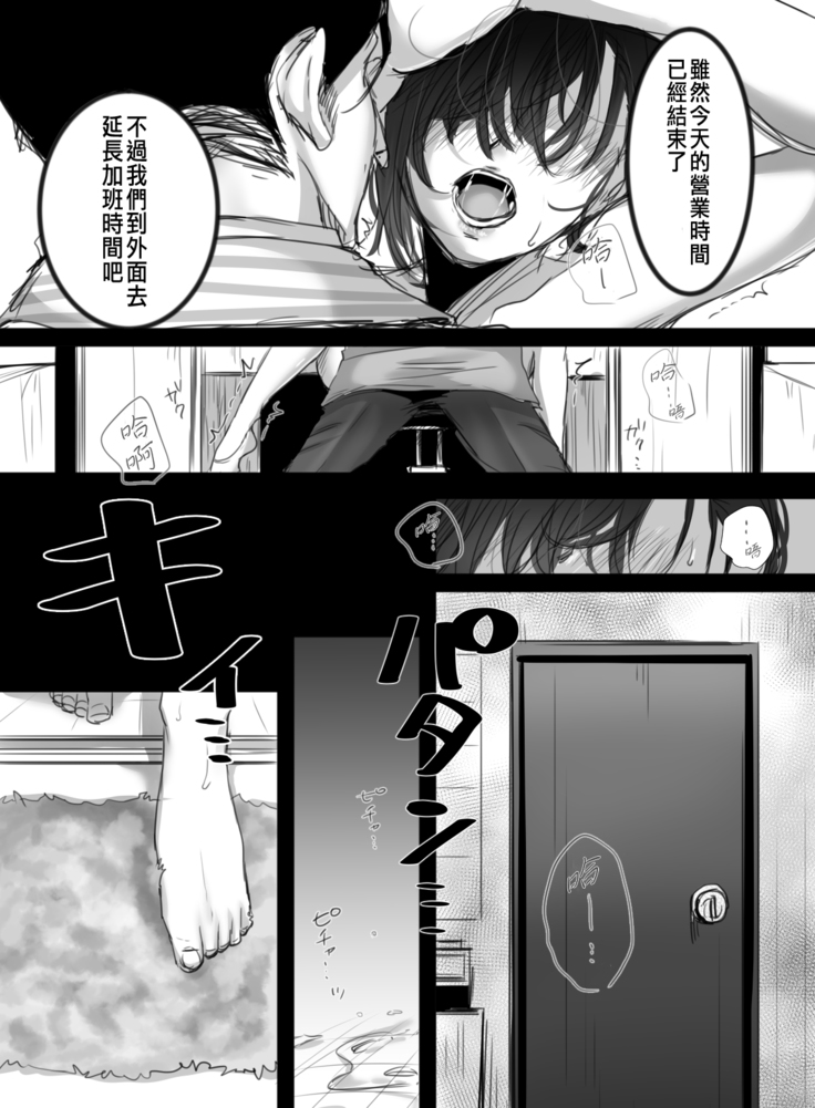 15-fun no Zangyou