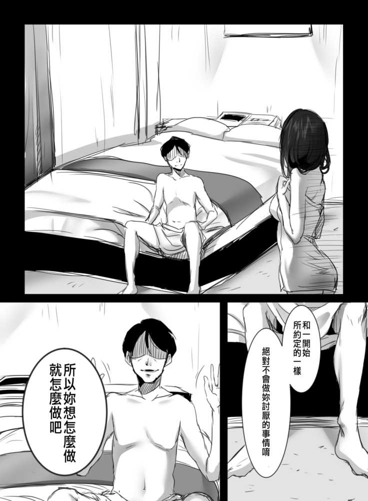 15-fun no Zangyou
