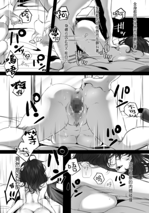 15-fun no Zangyou Page #49