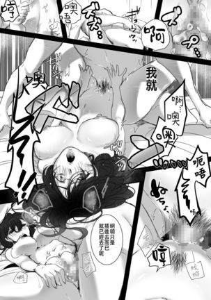 15-fun no Zangyou Page #47